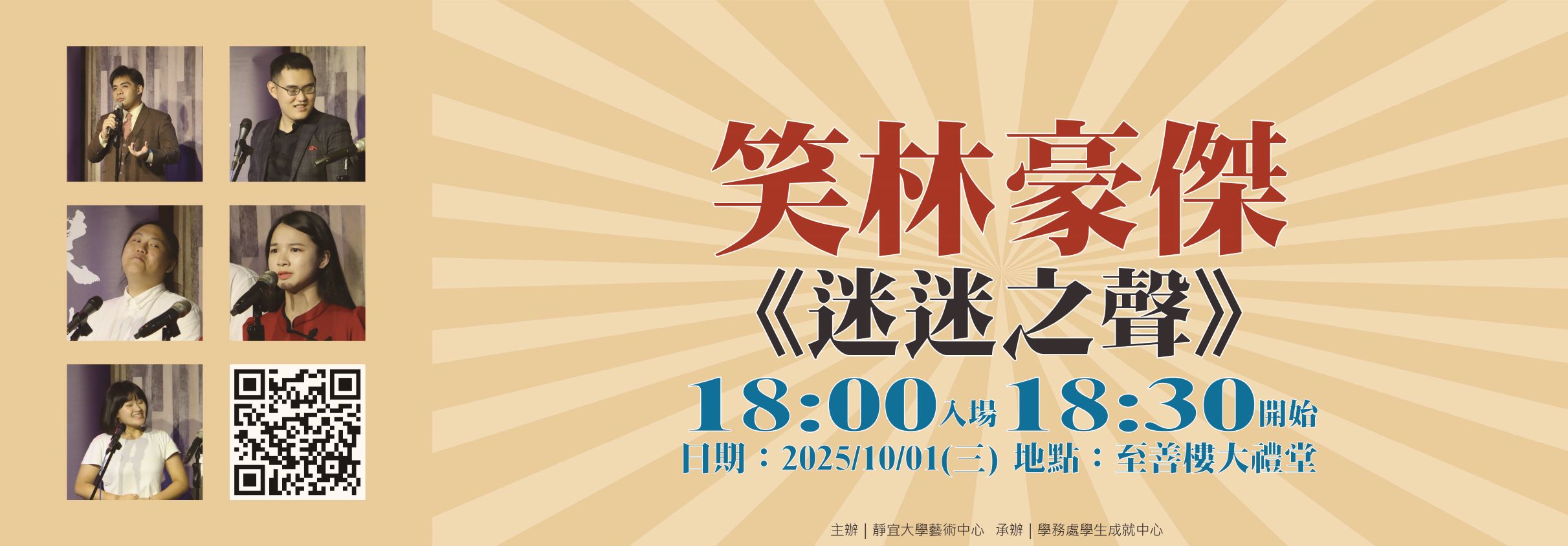 Link to 笑林豪傑